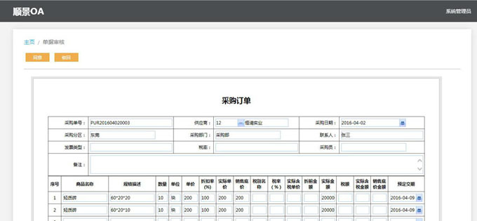 实施开元官方网站-开元kaiyuan(中国)
的六大好处