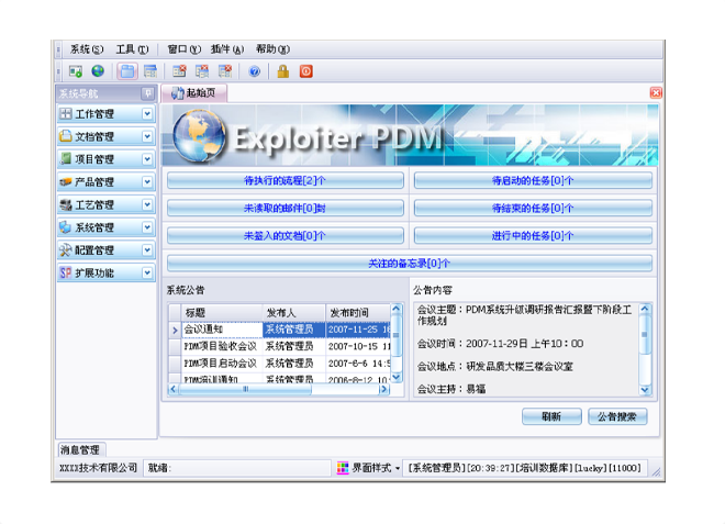 开元官方网站-开元kaiyuan(中国)
的应用能给企业带来哪些效益?